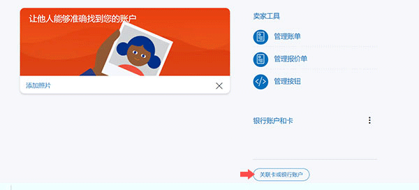 贝宝paypal官方版