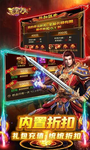 武器之王-亿万狂暴无限刀