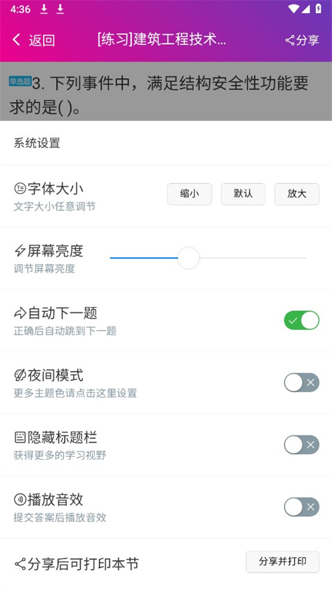 一级建造师建筑工程官方版