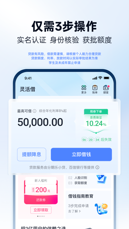分期乐贷款app