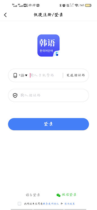 韩语单词官方版