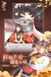 卿云之上手游官方版