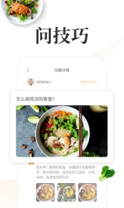 网上厨房app