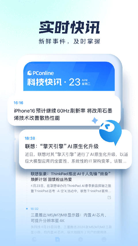 太平洋知科技app