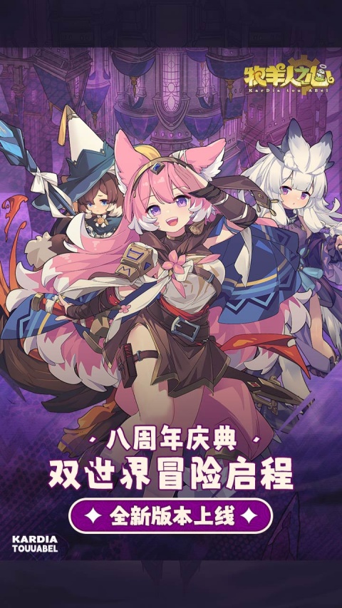 牧羊人之心bilibili版
