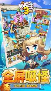 冒险王3OL华为版