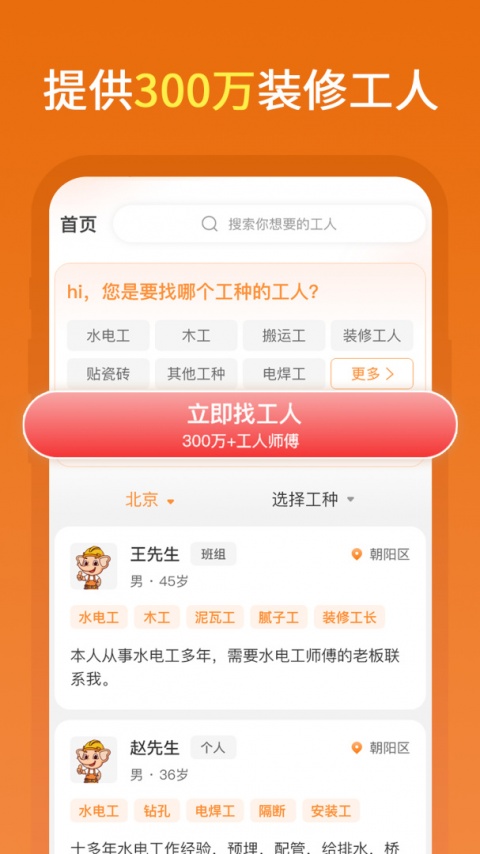 奇兵智工