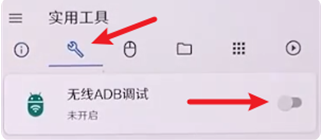 甲壳虫ADB助手app