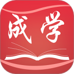 成学课堂app