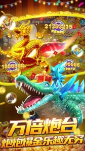 中顺游戏捕鱼大决战