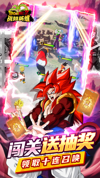 战鼓英雄（0.1折送超赛小队）