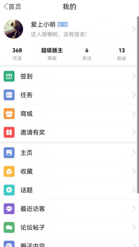 张家港爱上网app
