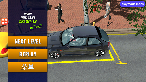 手动挡停车场内置作弊菜单版