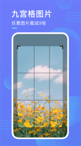 截图超人app官方版