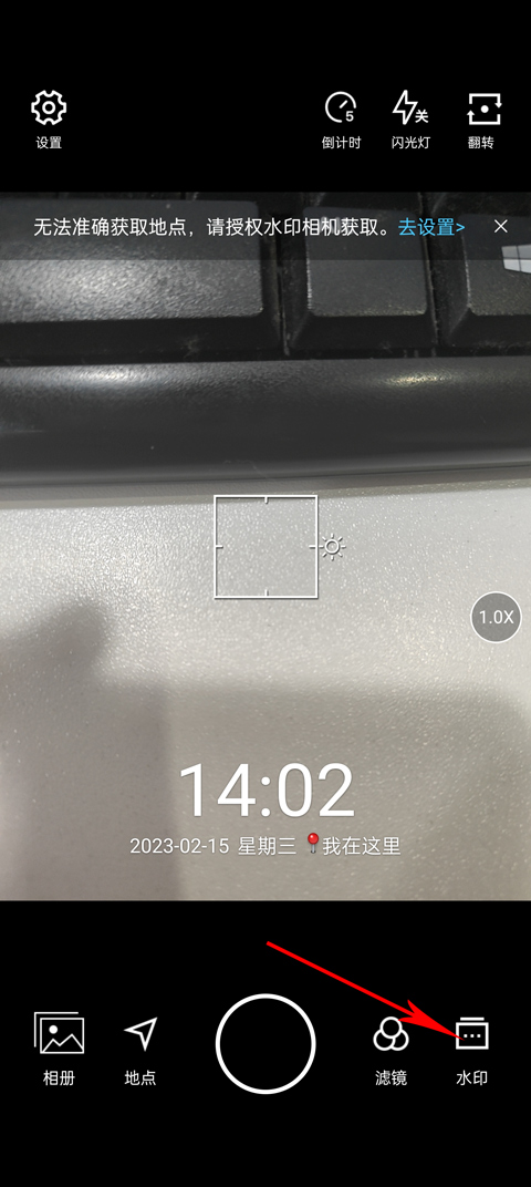 腾讯水印相机app