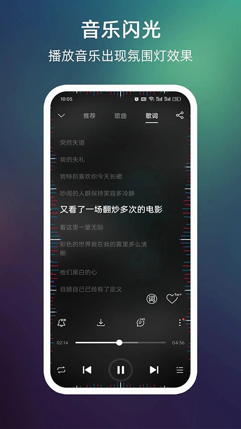 LT来电闪光app
