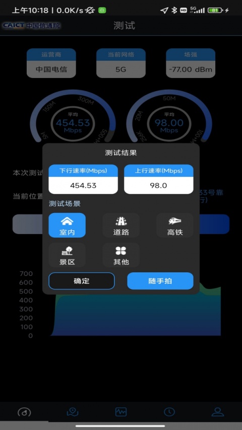 5G云测app最新版