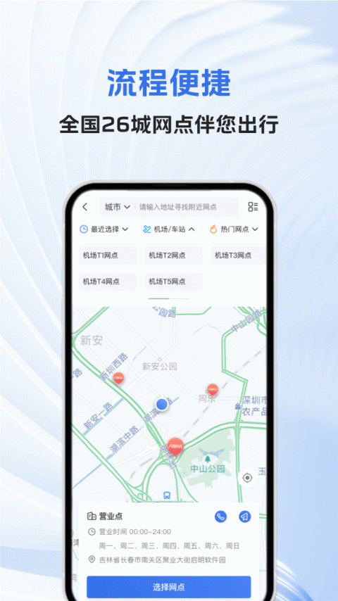 一汽租车手机版