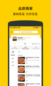 满客宝就餐官方版