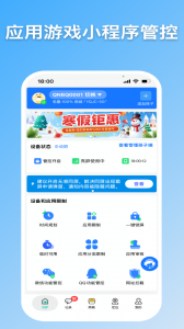 皆成守护家长端app