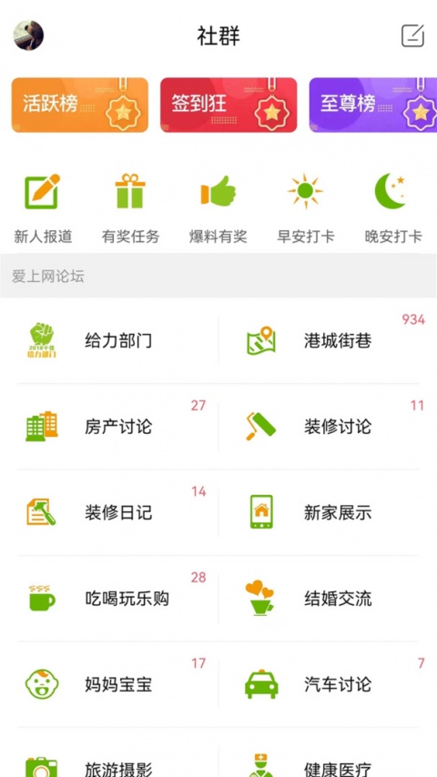 张家港爱上网app
