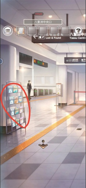 雨中东京站游戏