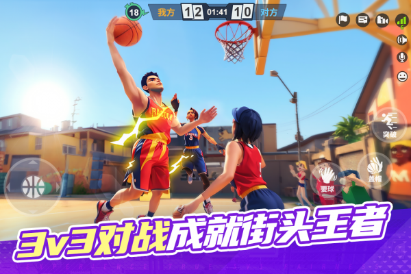 街球艺术官方正版