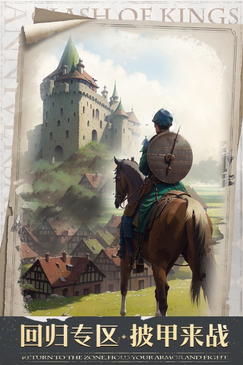 列王的纷争qq登录版