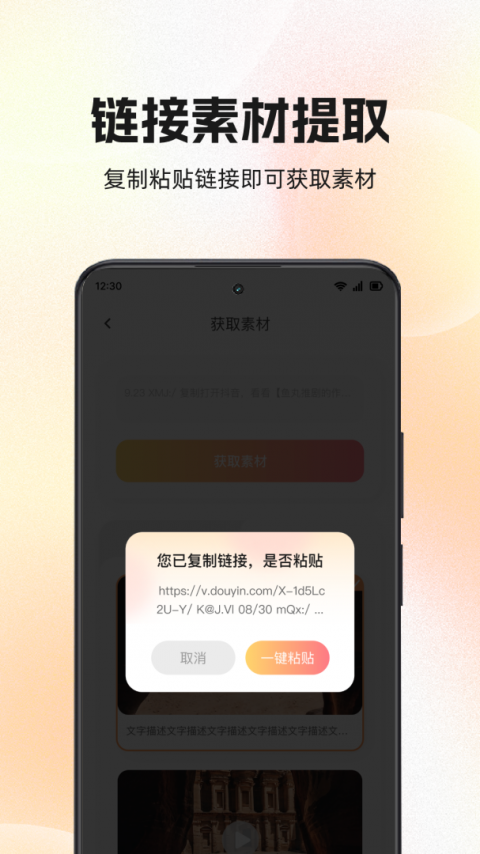 快存图软件
