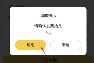 中油优途app