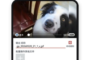 GIF工具箱app