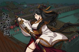 汉家江湖官方版