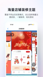 二维火掌柜app