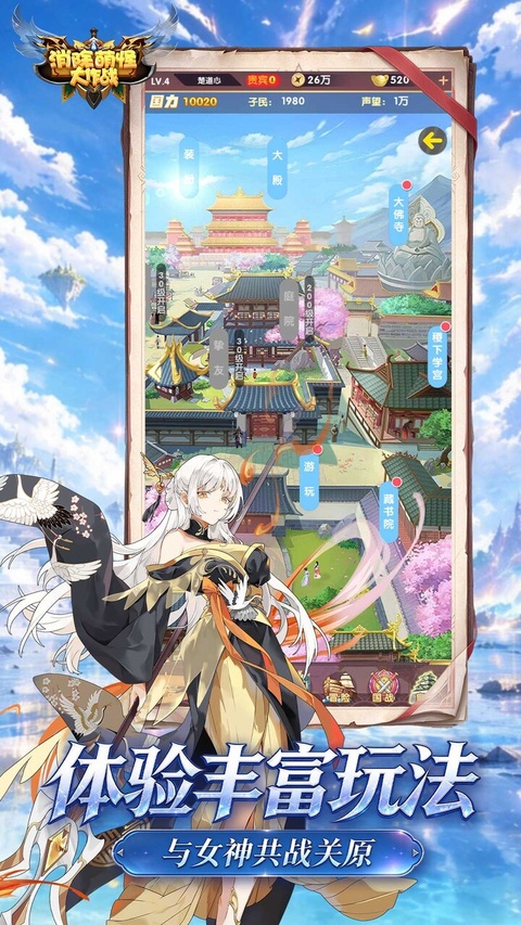 消除萌怪大作战手游