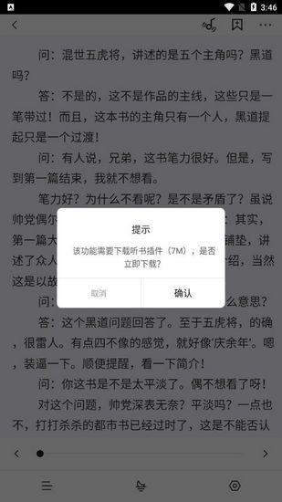 黑莓小说app