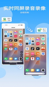 皆成守护家长端app