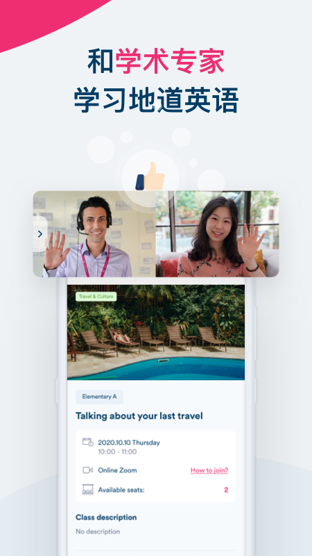 EF Smart English最新版