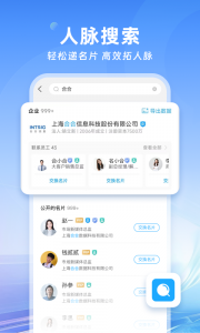 名片全能王app