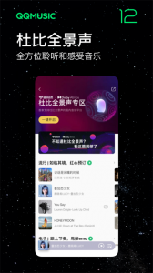 魅族音乐app