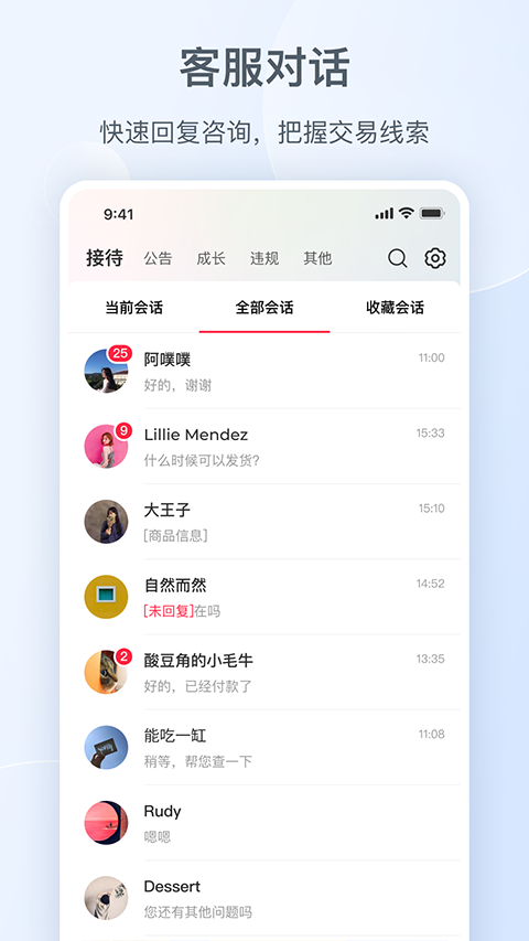 小红书千帆app