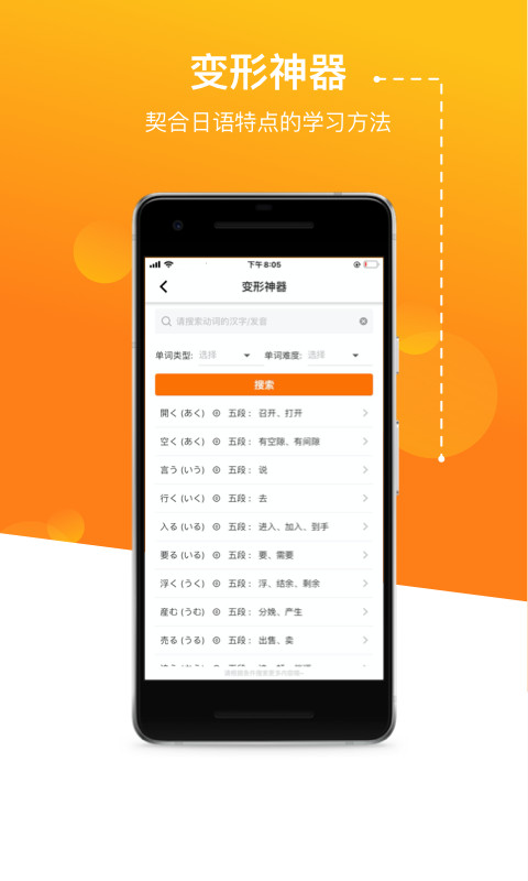 JPTalker官方版