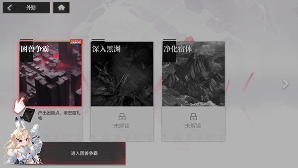 绯色回响手游官方版