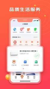 京东小家app
