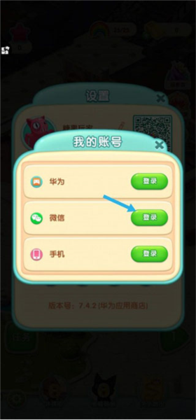 宾果消消消微信登录版