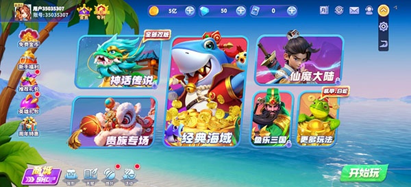 捕鱼炸翻天官方版