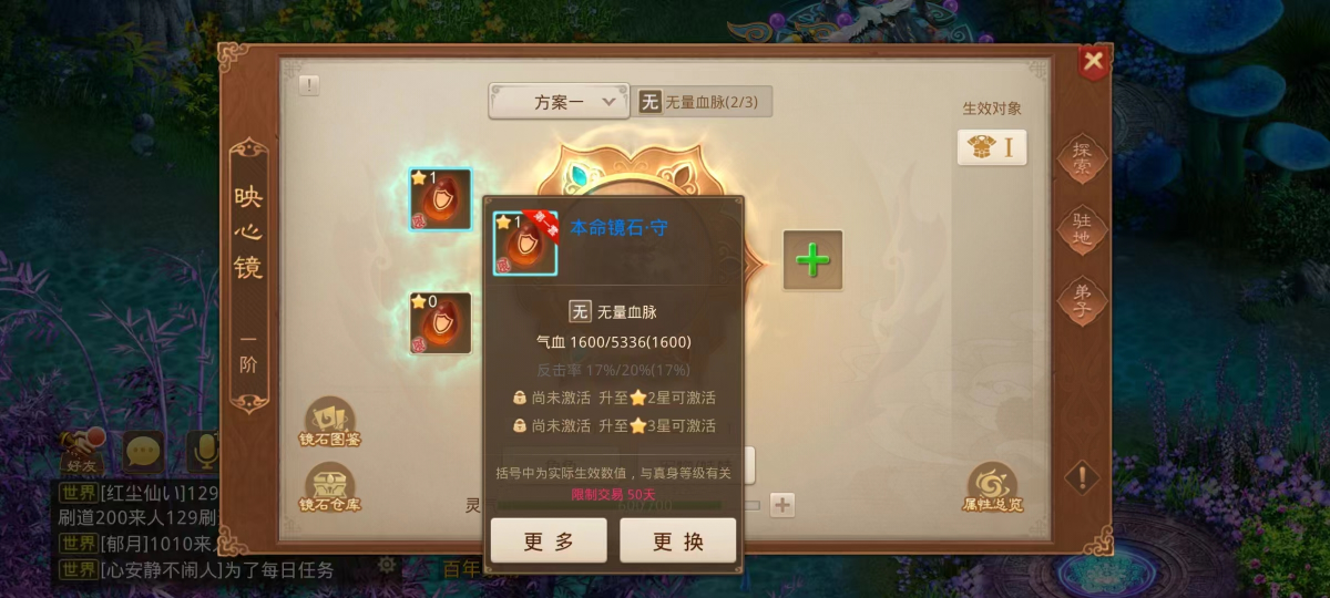 问道官方手游