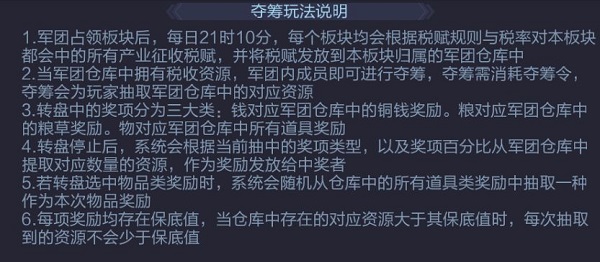 攻城天下腾讯版