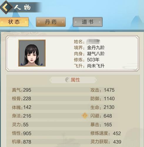 太古仙尊破解版