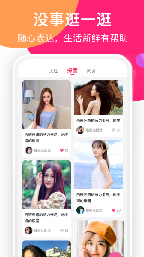 聊她(高颜值社区)