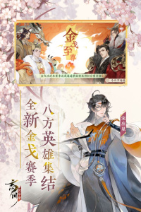 忘川风华录应用宝版